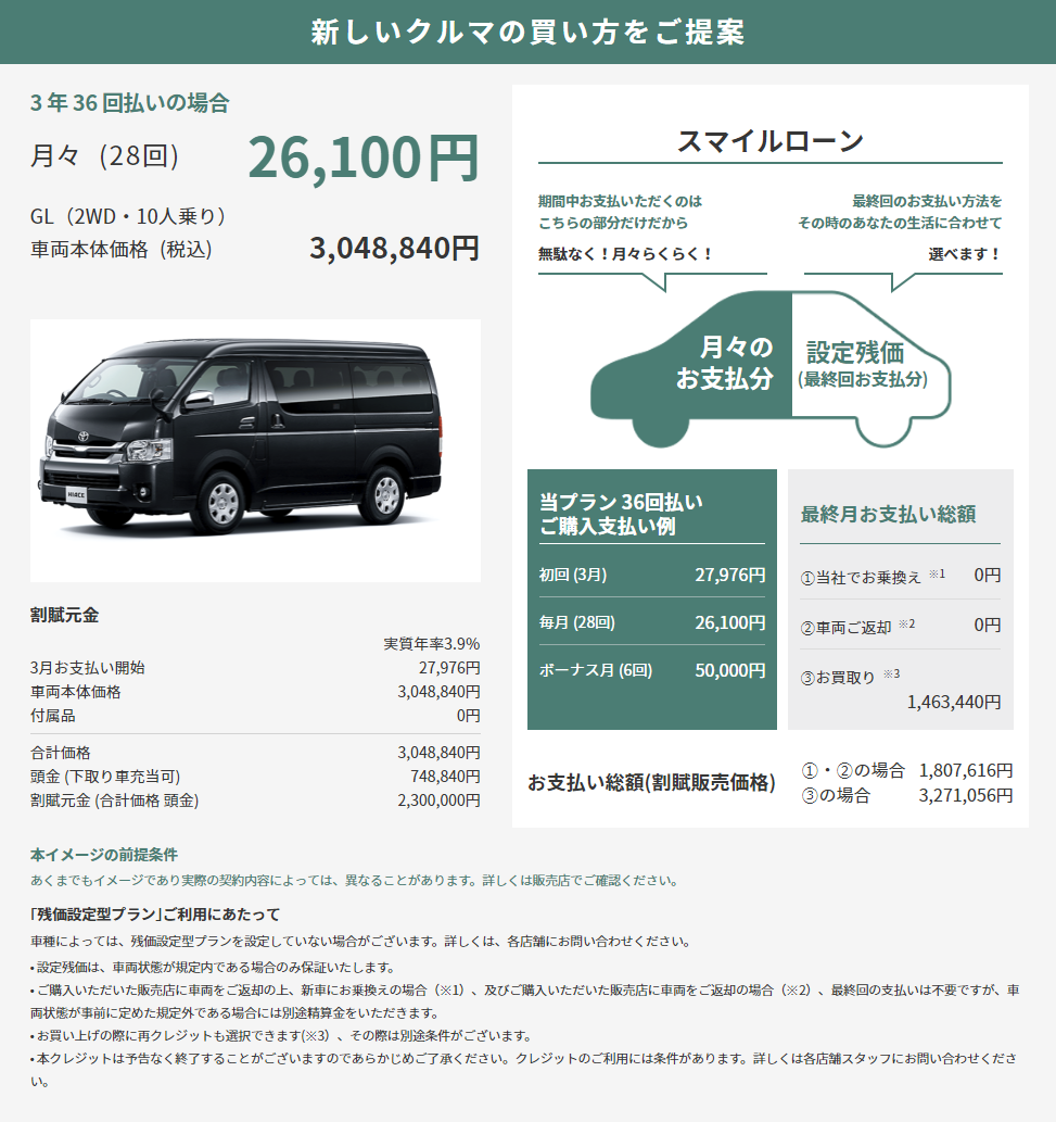 hiacewagon