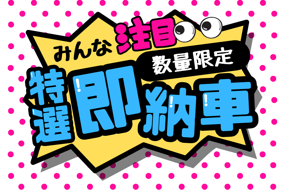 トヨタ車のことなら佐賀トヨペット [公式WEBサイト]