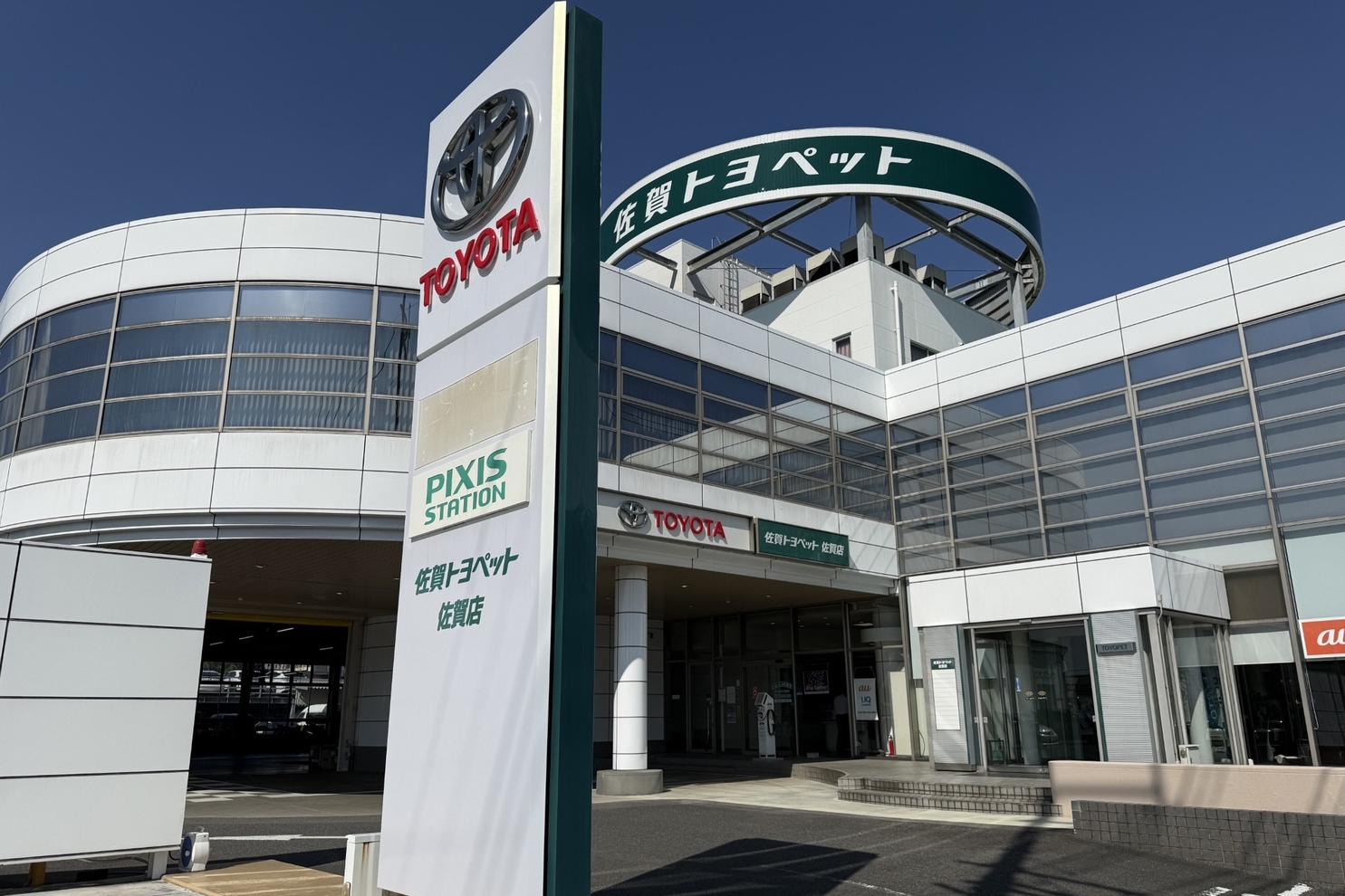 佐賀店店舗写真