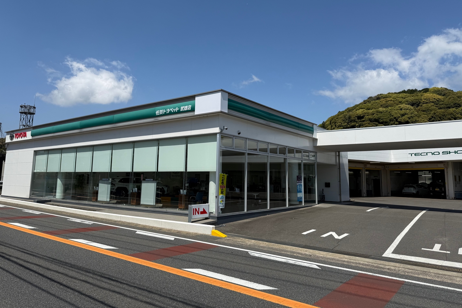 武雄店店舗写真