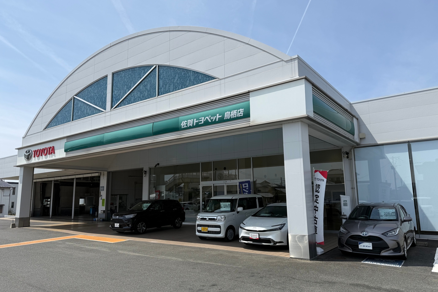 鳥栖店店舗写真