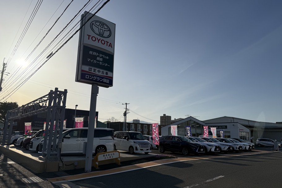 鍋島マイカー店舗写真